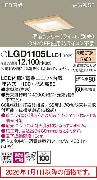 LGD1105LLB1