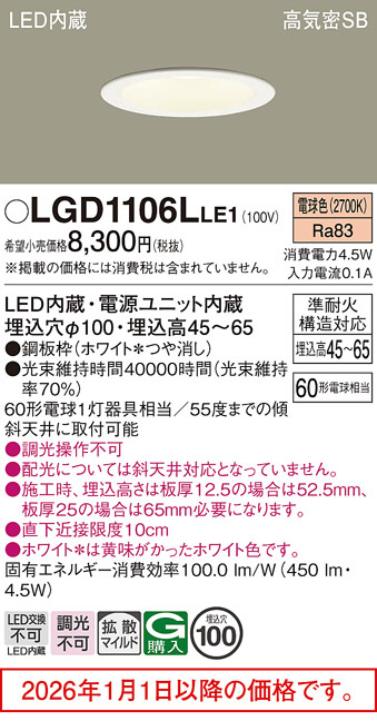 LGD1106LLE1
