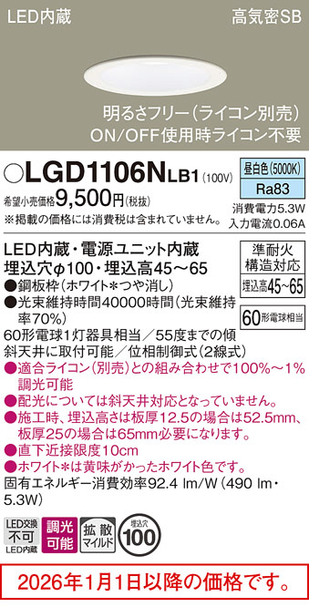 LGD1106NLB1