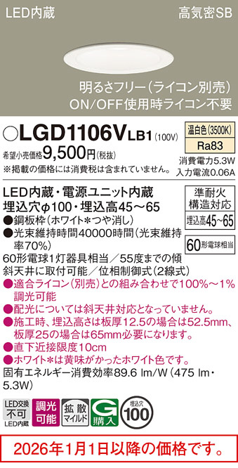 LGD1106VLB1
