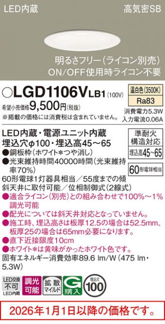 LGD1106VLB1