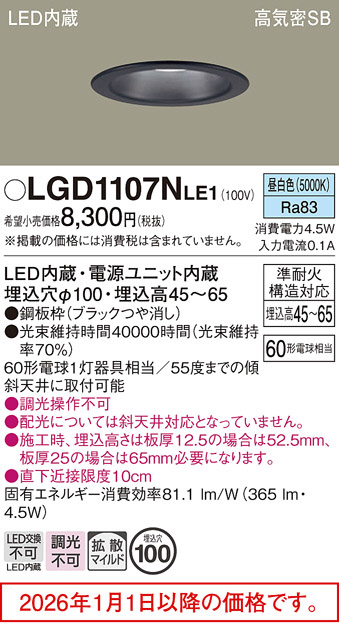 LGD1107NLE1