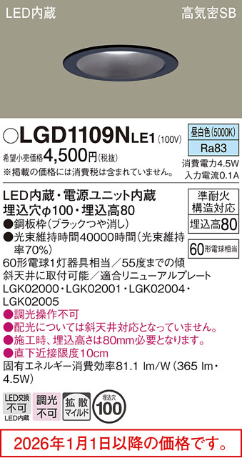 LGD1109NLE1