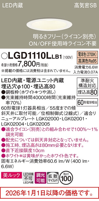 LGD1110LLB1