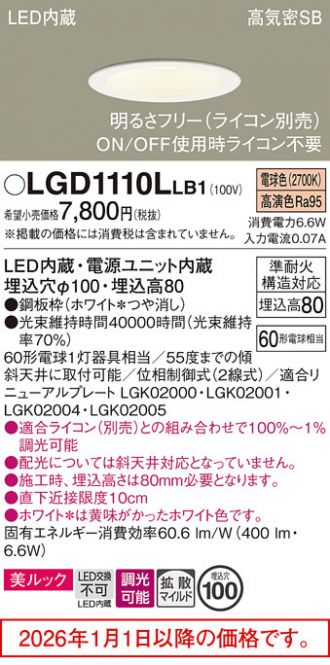 LGD1110LLB1