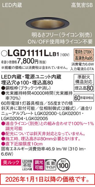 LGD1111LLB1