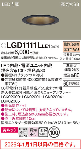 LGD1111LLE1