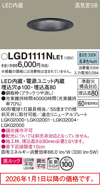 LGD1111NLE1