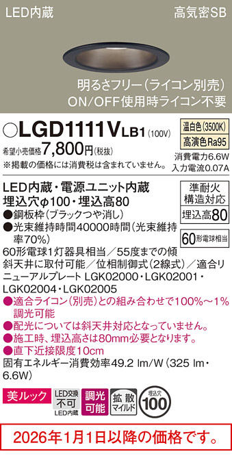 LGD1111VLB1