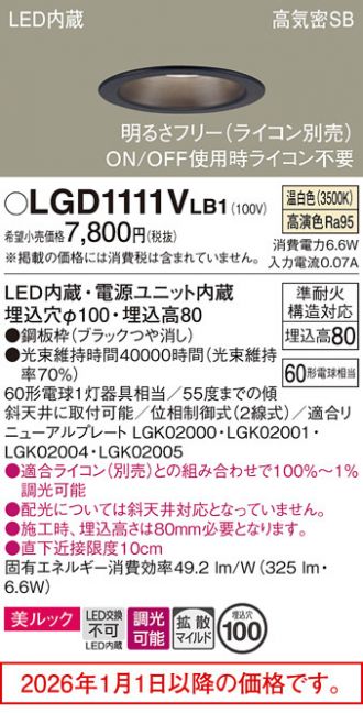LGD1111VLB1