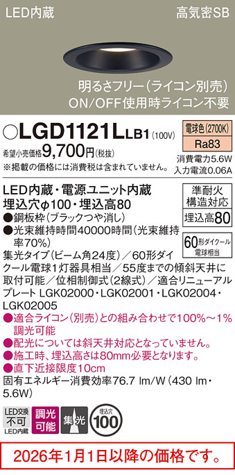 LGD1121LLB1