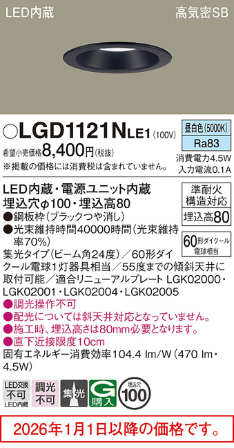 LGD1121NLE1