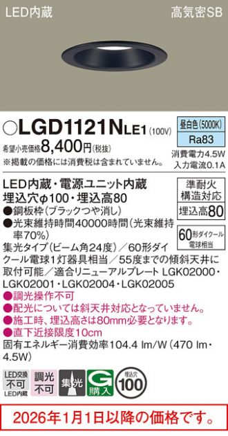 LGD1121NLE1