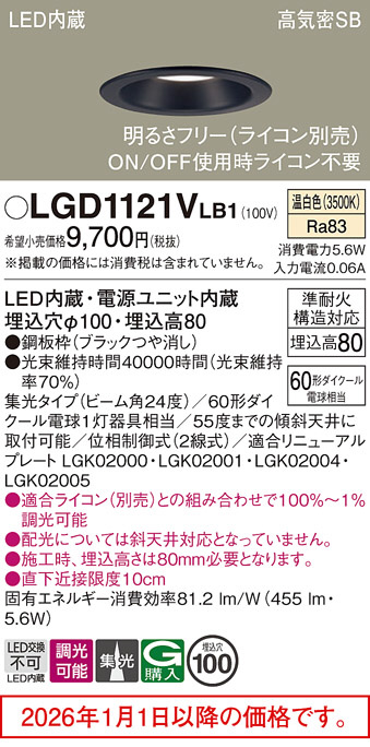 LGD1121VLB1