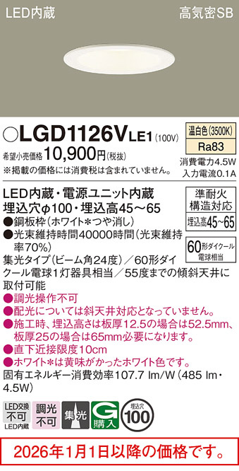 LGD1126VLE1