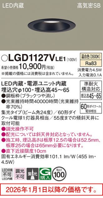 LGD1127VLE1