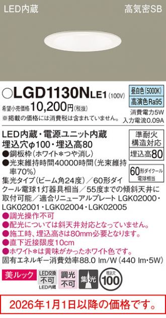 LGD1130NLE1