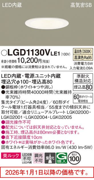 LGD1130VLE1