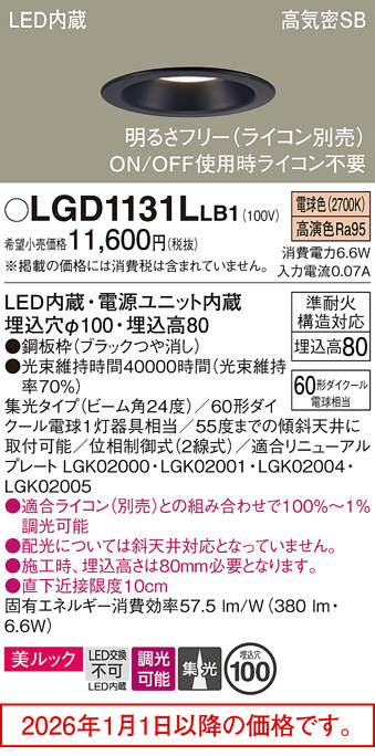 LGD1131LLB1