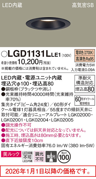 LGD1131LLE1