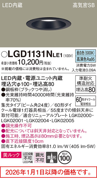 LGD1131NLE1