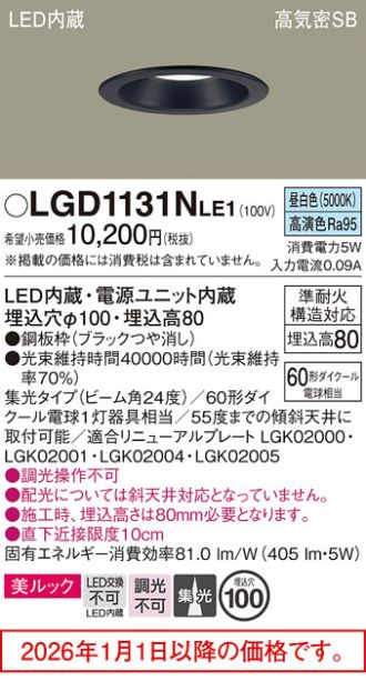 LGD1131NLE1