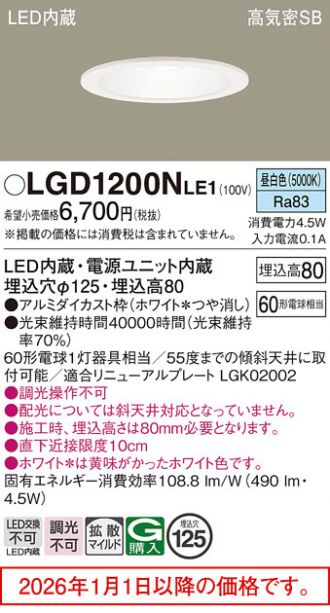 LGD1200NLE1