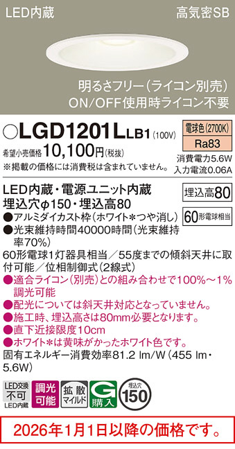 LGD1201LLB1