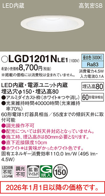 LGD1201NLE1
