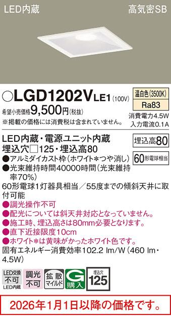 LGD1202VLE1