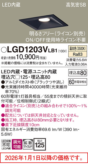 LGD1203VLB1
