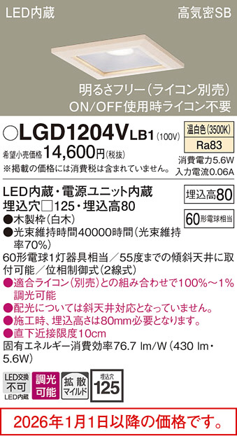 LGD1204VLB1