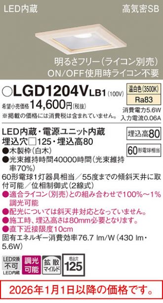 LGD1204VLB1