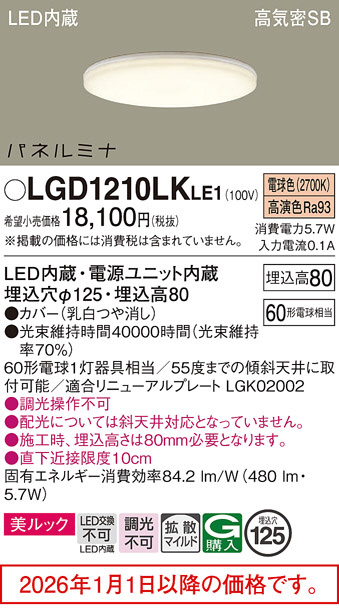 LGD1210LKLE1