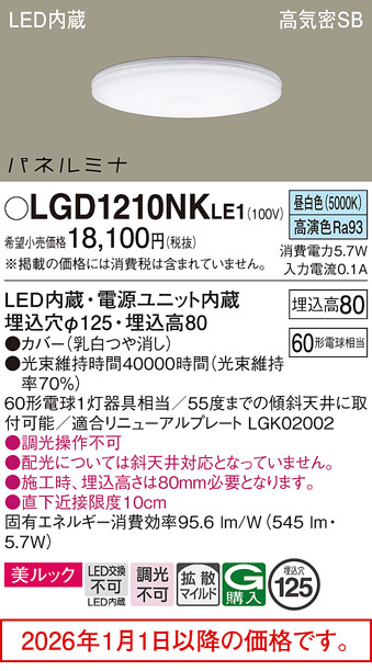 LGD1210NKLE1
