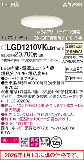LGD1210VKLB1