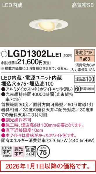 LGD1302LLE1