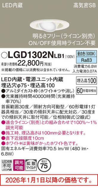 LGD1302NLB1