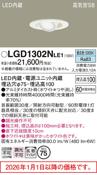 LGD1302NLE1