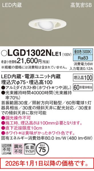 LGD1302NLE1
