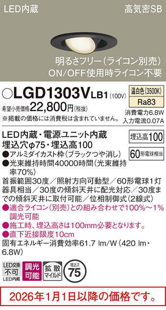LGD1303VLB1