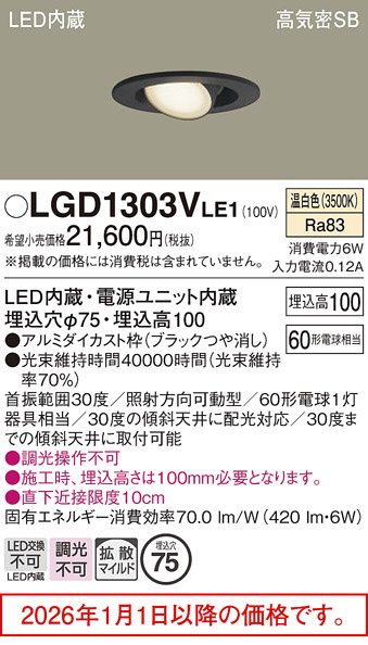 LGD1303VLE1