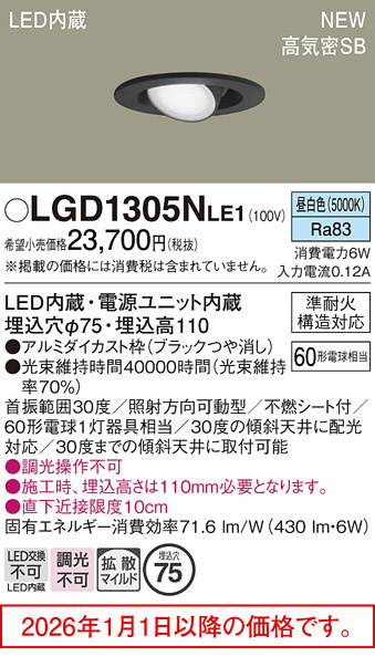 LGD1305NLE1