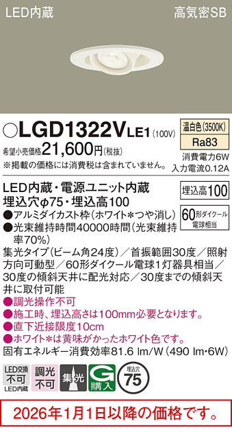 LGD1322VLE1
