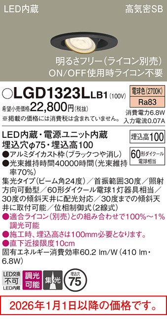 LGD1323LLB1