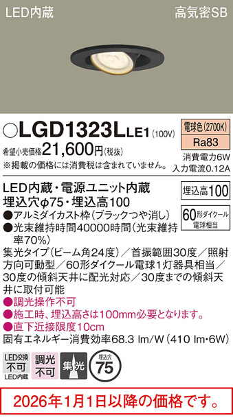 LGD1323LLE1