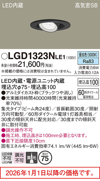LGD1323NLE1