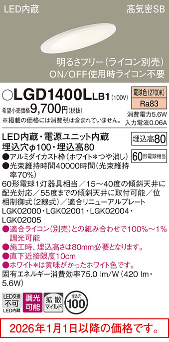 LGD1400LLB1