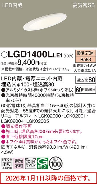 LGD1400LLE1