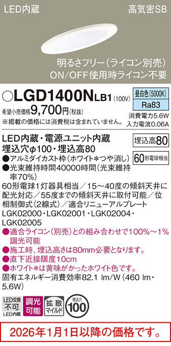 LGD1400NLB1